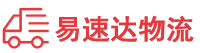 益阳到广安区物流公司